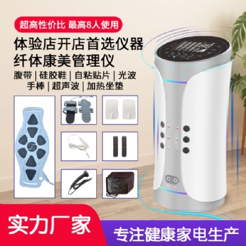 纤体康美管理仪波动仪D款