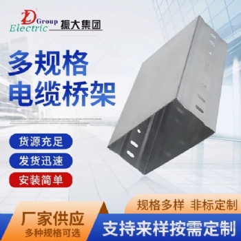 上海振大金属桥架热镀锌板槽式桥架厂**