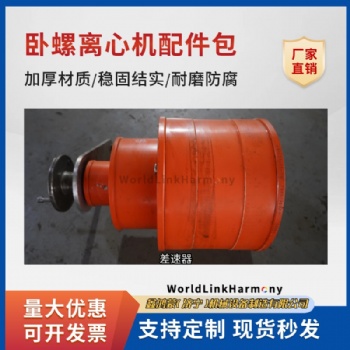 绿水卧螺离心机维修差速器故障内蒙古包头污泥脱水机厂家技术上门