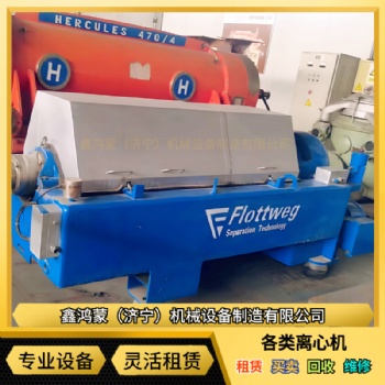 河北邢台550离心机维修厂家 福乐伟卧螺离心机租赁回收配电柜定制