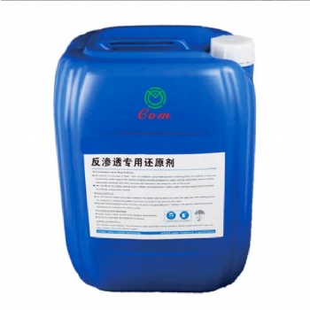 大量供应以色列COM品牌反渗透专用还原剂