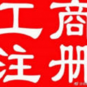 专业办理商标与专利申请