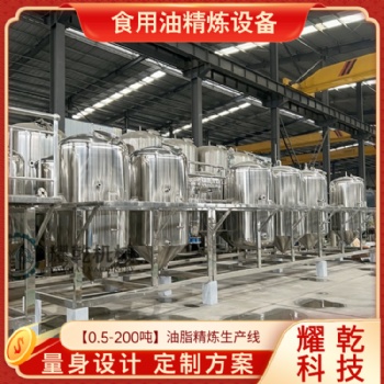 贵州菜籽油生产线设备 大型毛油精炼加工设备 30吨油菜油提炼机