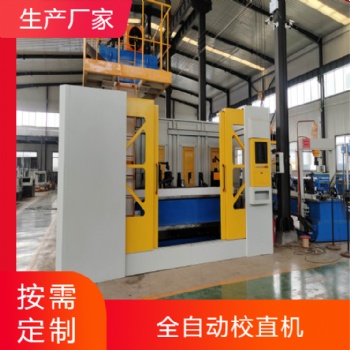 轴类全自动校直机 油泵轴驱动轴 阶梯轴 光轴