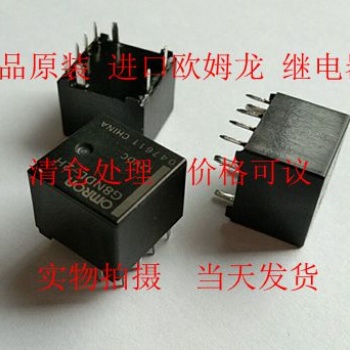 欧姆龙继电器G8NDL-2H，实物拍摄，清仓处理，价格可议