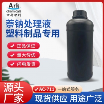 萘钠蚀刻处理溶液用于PTFE材质表面
