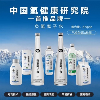 负氢离子水的作用与功效