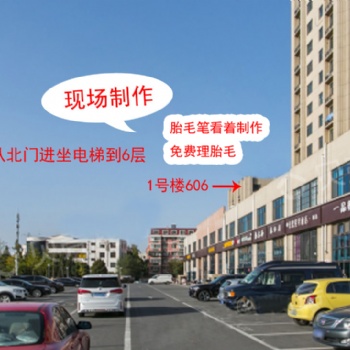 胎毛笔制作良心厂家**安全**放心全程看着制作完成让您放心选择