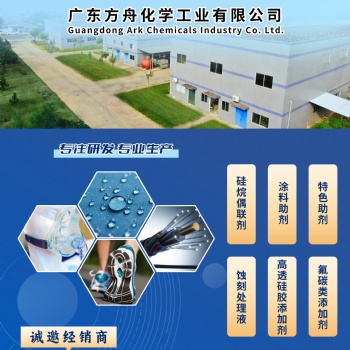 聚醚改性硅氧烷流平剂