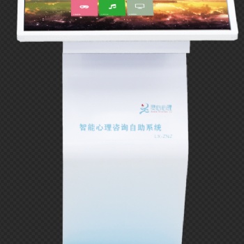 智能心理咨询自助系统