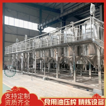 浓香味菜籽油生产线 全套菜籽油压榨精炼机组 10吨精炼油设备厂家