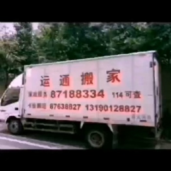 大连金州新区运通搬家搬运红木家具拆装电话