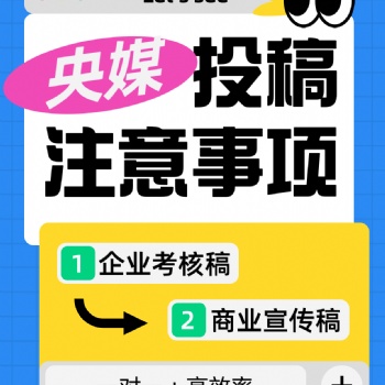 品牌宣传新闻发稿媒体投稿软文代发全攻略