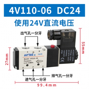 广东亚德客电磁阀4V210-08B
