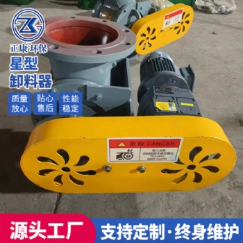 搅拌站卸灰叶轮旋转给料机电动方圆口排灰阀