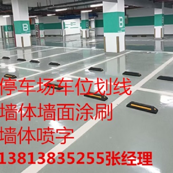 南京停车场车位划线，热熔车位划线，停车位规划设计-南京停车场划线施工队