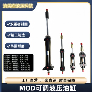 广东轻型液压缸油缸MOB/ROB/HOB拉杆式液压油缸小型油缸批发