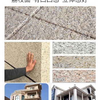 蓝翠鸟水包砂外墙多彩仿石漆厂家 多彩涂料硬度高