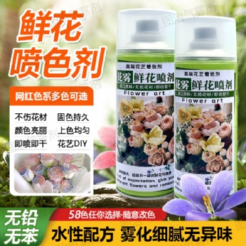 广州花雾鲜花喷漆剂速干环保无腐蚀玫瑰香味花艺鲜花店必备