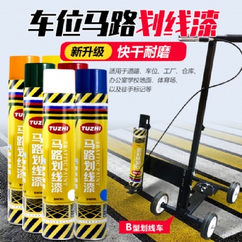 广州图治停车位马路划线漆喷涂学校道路仓库地面速干耐磨不脱落