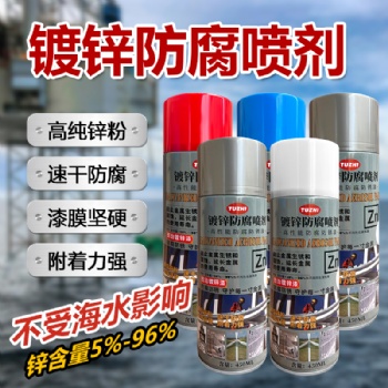 广州图治防腐镀锌漆喷剂速干电线塔工业管道桥梁钢材防锈