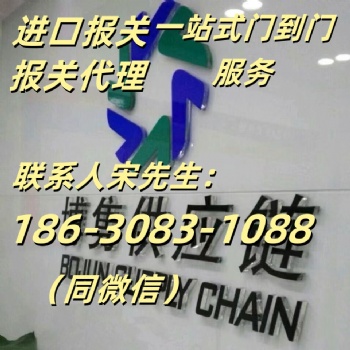 天津中药材报关代理.