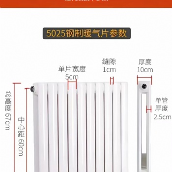 UR4002钢制5025双柱暖气片