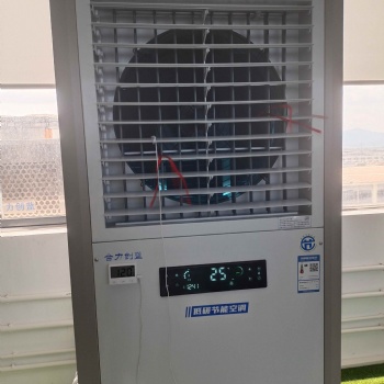 工业省电空调源头厂家，一台满足150-200平方的制冷需求