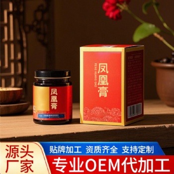 凤凰膏OEM定制 为您提供**代加工服务