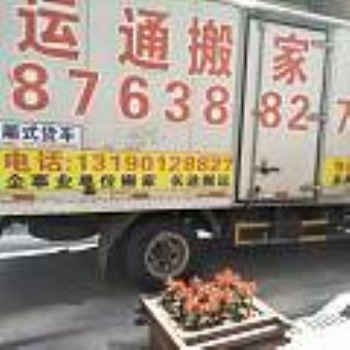 大连金州搬家那家好那家便宜价格便宜电话