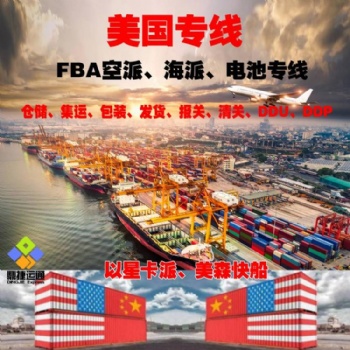 海运茶几 家具 桌椅 柜子 沙发超大件物品到美国夏威夷卡车派送到门 可接私人地址
