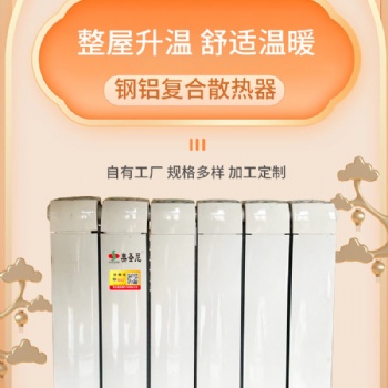 超春奥圣尼UR3003 UR3004钢铝复合散热器75×52 75×75