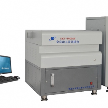 LBGF-8000A/B型高精度全自动工业分析仪