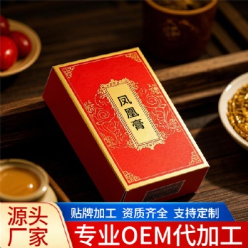 凤凰膏贴牌代加工服务 SC**认证生产企业