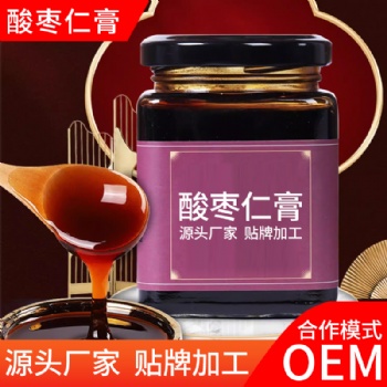 酸枣仁膏贴牌服务源头工厂 OEM代加工