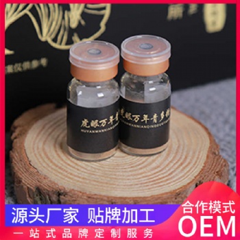 虎眼万年青OEM生产 源头生产厂家 提供来样加工