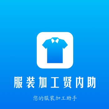宿州翔翔服装加工贤内助