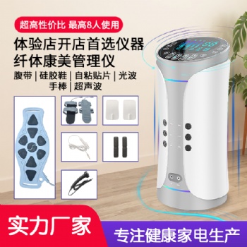 纤体康美管理仪波动仪理疗法拉第波