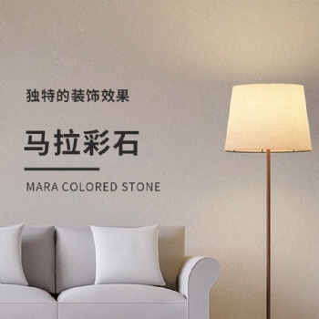 玛拉彩石免腻子艺术涂料 晶瓷壁室内晶钻彩 环保涂料墙面漆 蓝翠鸟