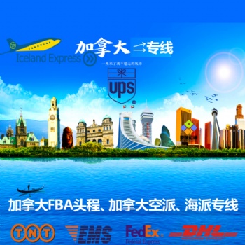 如何把产品邮寄到加拿大，寄东西到墨西哥怎么寄邮费 时效几天