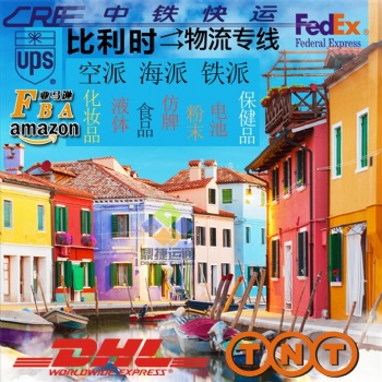 如何把产品邮寄到比利时 布鲁塞尔，寄东西到法国 巴黎怎么寄邮费 时效几天