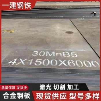 3mm厚硼钢 30mnB5钢板 农机用钢板