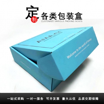 飞机盒纸盒厂家坑盒定制工厂包装盒定制彩盒定制礼品盒定做服装包装盒定制