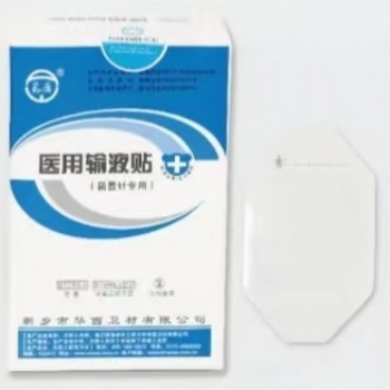 华西**输液贴(留置针专用)厂家直供
