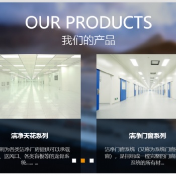 洁净室CFD气流分析报告‌｜降低30％维护成本‌,净化工程质保5年，终身技术支持‌