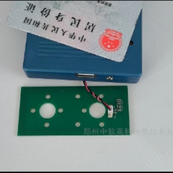 中软高科自助终端身份证识别仪-717型-二代证UID读取设备-手持SDK