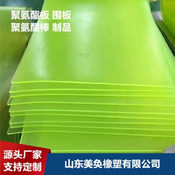 聚氨酯橡胶板 PU牛筋垫板耐磨件 生产加工定制