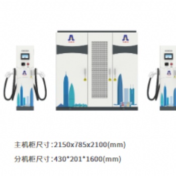 900KW分体充电堆