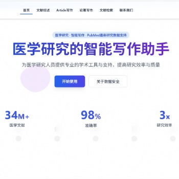 医学论文写作材料如何高效收集