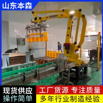 桶装植物油码垛本森关节垛码机